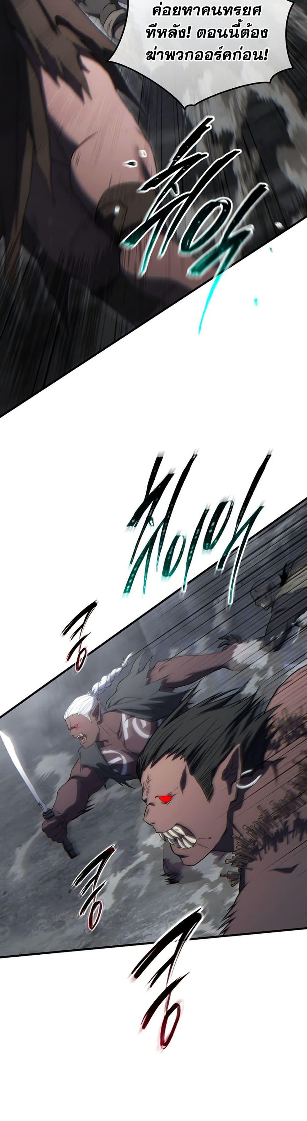 The Max-Level Player’s 100th Regression Chap 87 - Next Chap 88