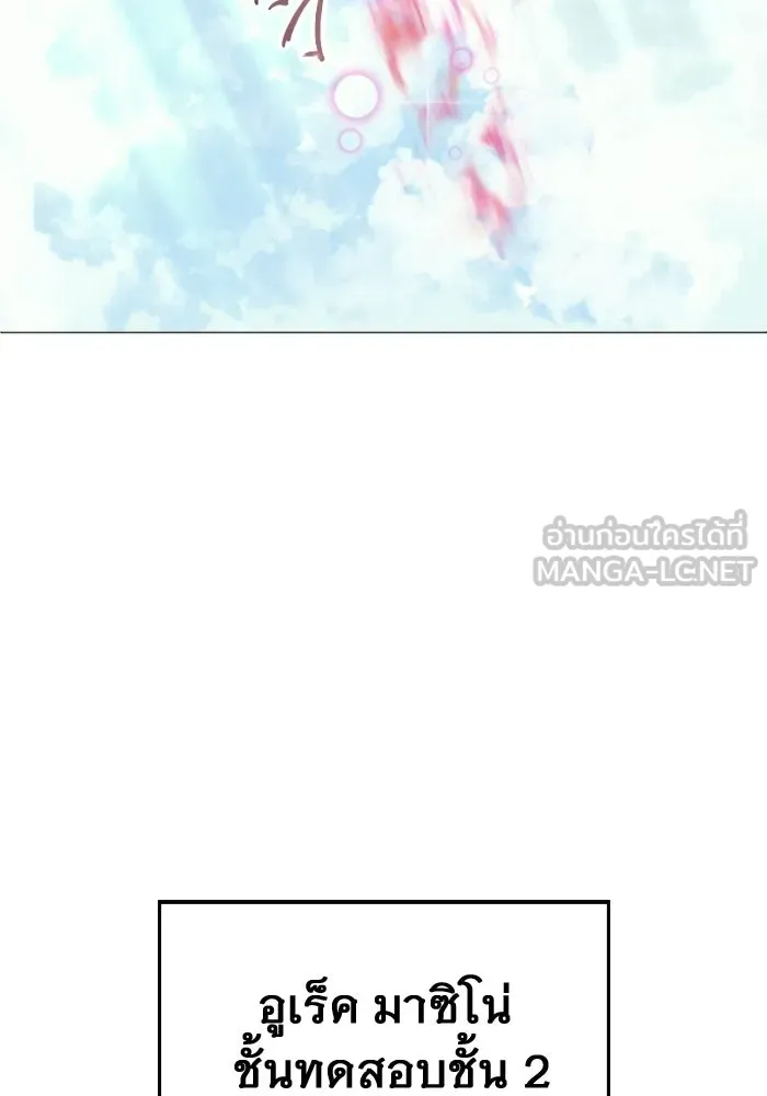 Urek Mazino : Tower of God – ทาวเวอร์ออฟก๊อด หอคอยเทพเจ้า : อูเร็ค มาซิโน่ Chap 49 - Next Chap 50