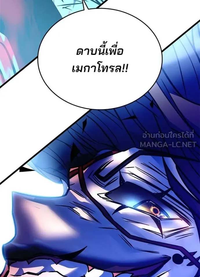 Villain to Kill Chap 212 - Next Chap 213