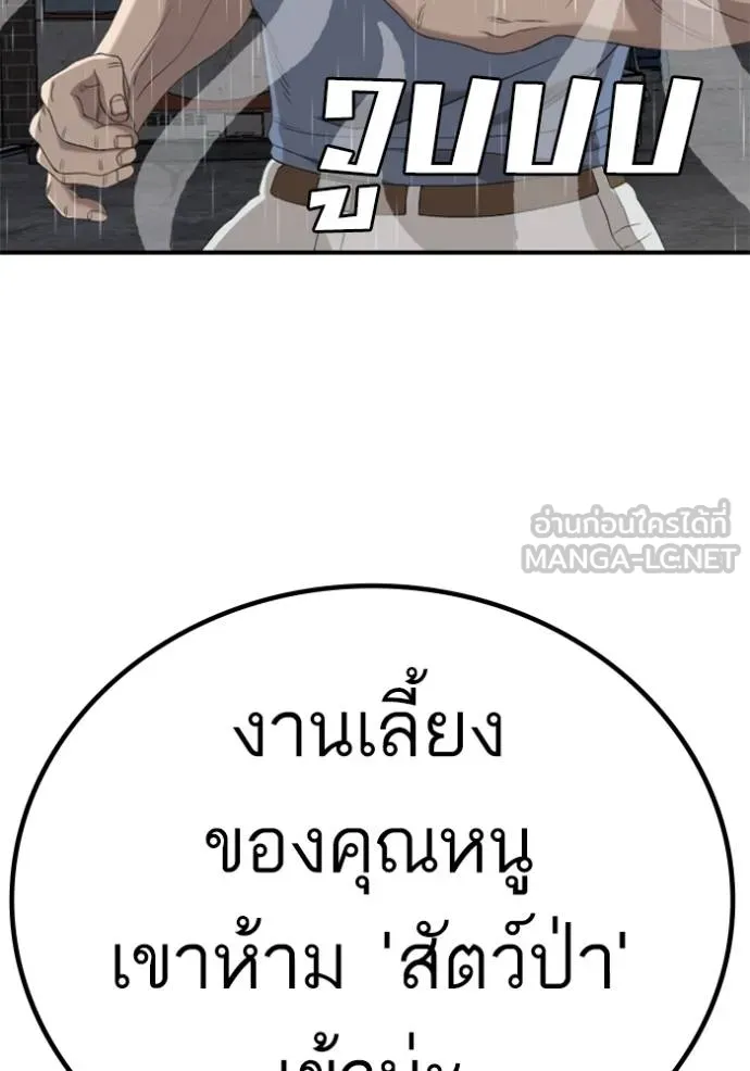 Bad Guy Chap 243 - Next Chap 244