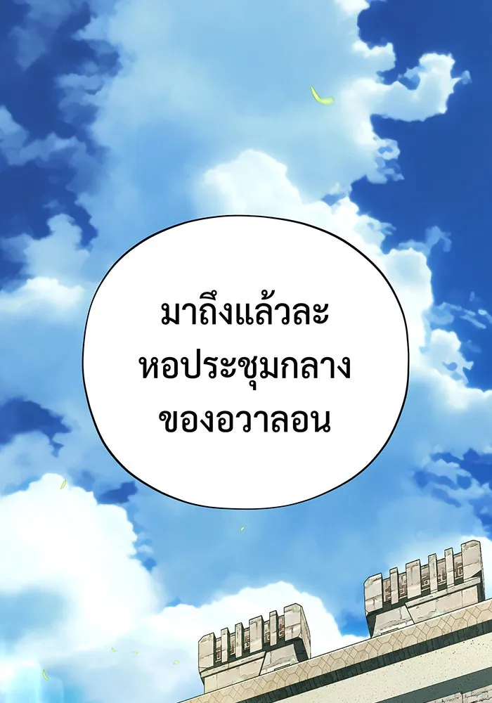 Seoul Station’s Necromancer Chap 119 - Next Chap 120