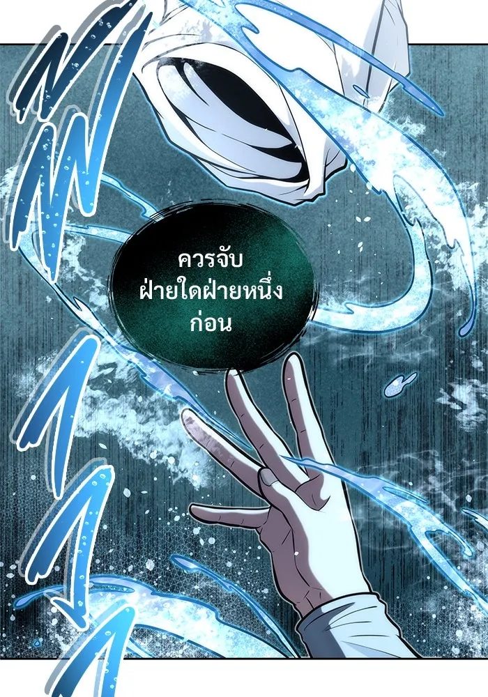 Urek Mazino : Tower of God – ทาวเวอร์ออฟก๊อด หอคอยเทพเจ้า : อูเร็ค มาซิโน่ Chap 20 - Next Chap 21