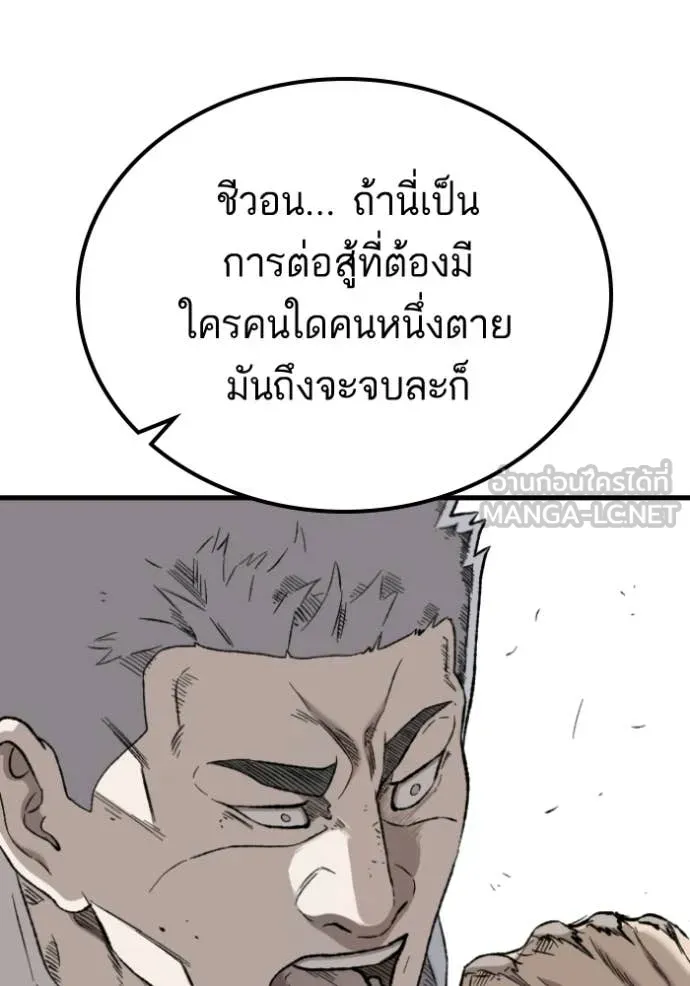 Bad Guy Chap 276 - Next Chap 277