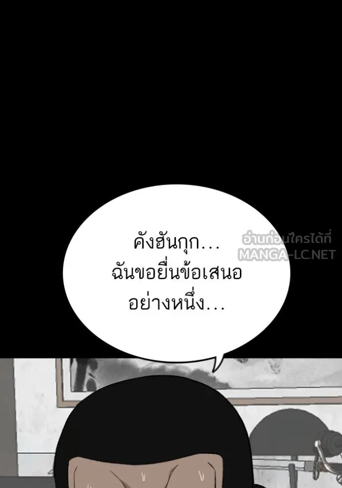 Bad Guy Chap 272 - Next Chap 273