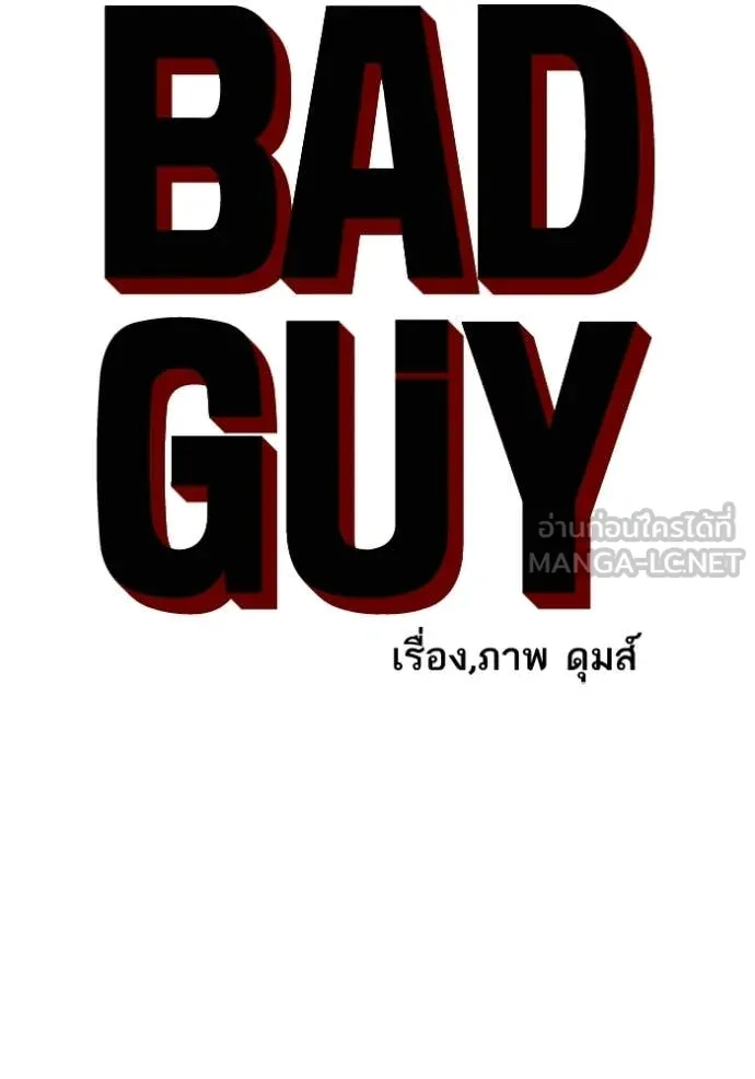Bad Guy Chap 282 - Next Chap 283