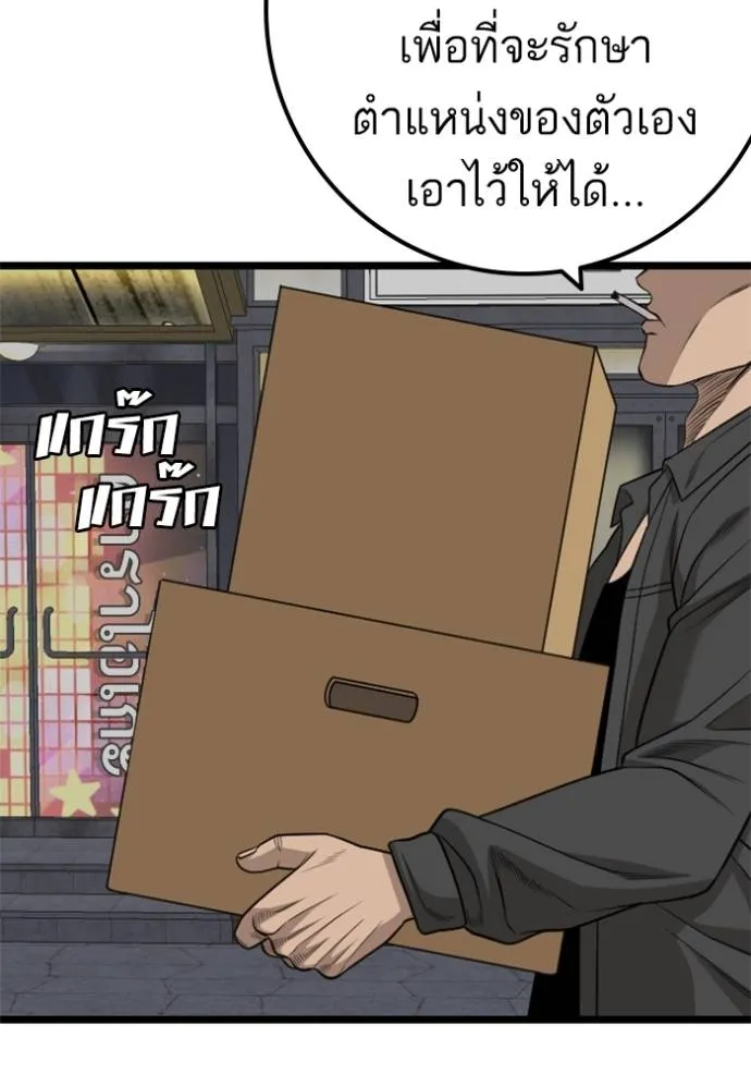 Bad Guy Chap 228 - Next Chap 229