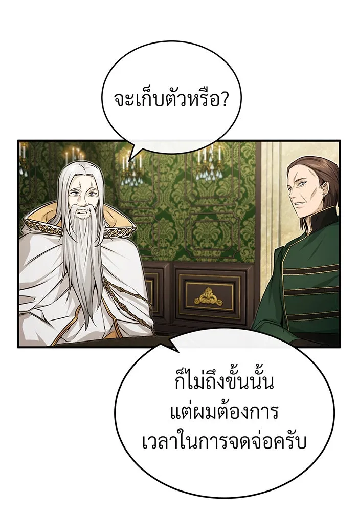 Seoul Station’s Necromancer Chap 98 - Next Chap 99