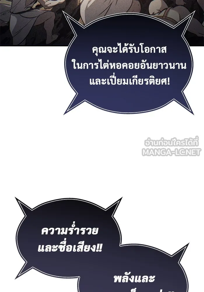 Urek Mazino : Tower of God – ทาวเวอร์ออฟก๊อด หอคอยเทพเจ้า : อูเร็ค มาซิโน่ Chap 5 - Next Chap 6