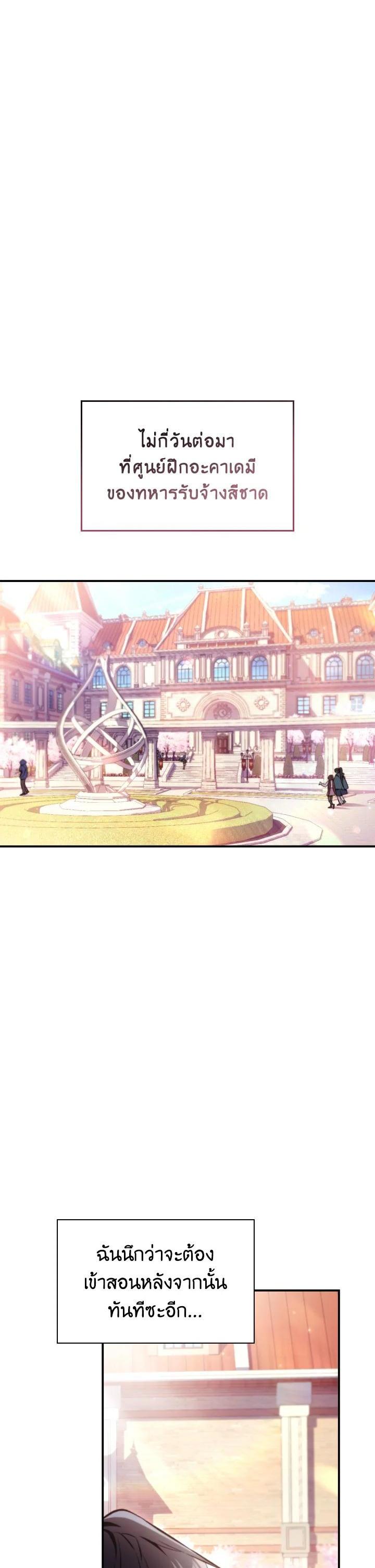 Regressor Instruction Manual Chap 95 - Next Chap 96