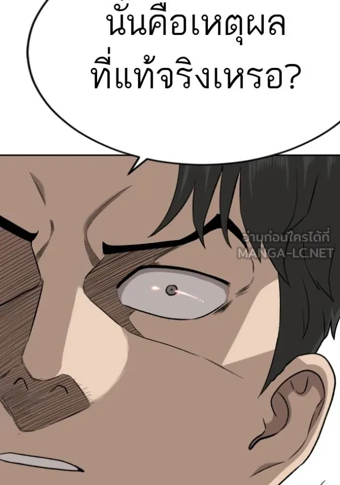 Bad Guy Chap 285 - Next Chap 286