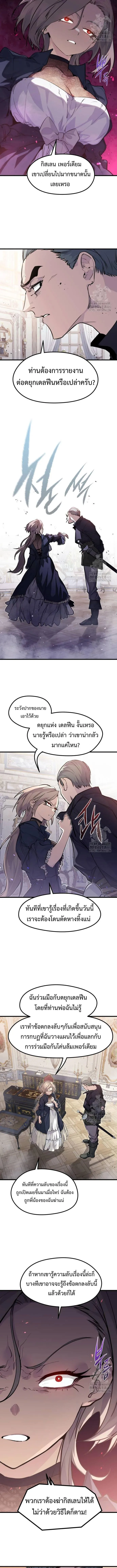 The Regressed Mercenary’s Machinations Chap 13 - Next Chap 14