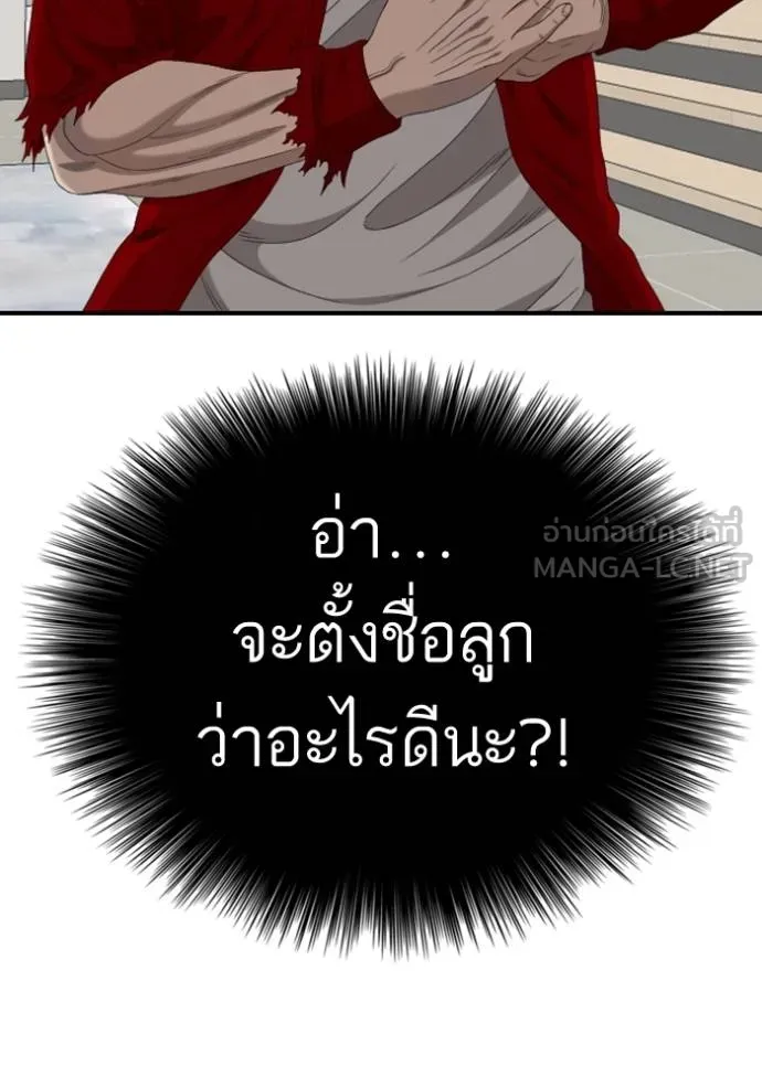Bad Guy Chap 248 - Next Chap 249