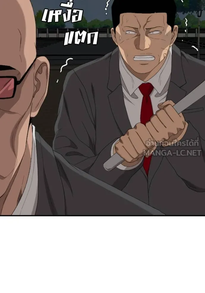 Bad Guy Chap 251 - Next Chap 252