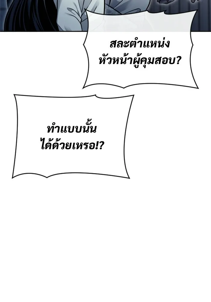 Urek Mazino : Tower of God – ทาวเวอร์ออฟก๊อด หอคอยเทพเจ้า : อูเร็ค มาซิโน่ Chap 29 - Next Chap 30