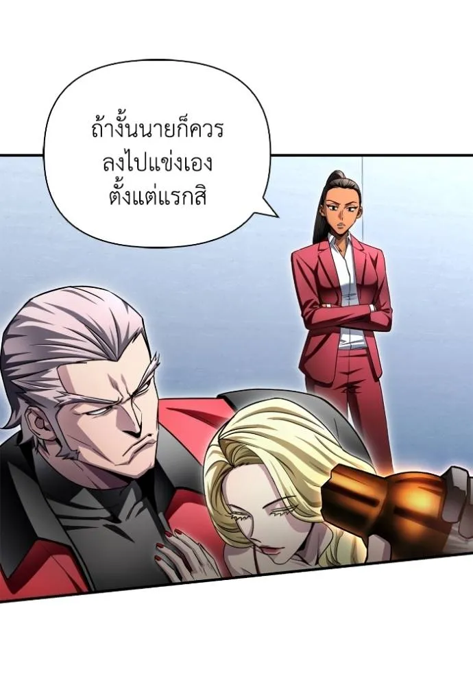 Superhuman Battlefield – เกมของยอดมนุษย์ Chap 133 - Next Chap 134