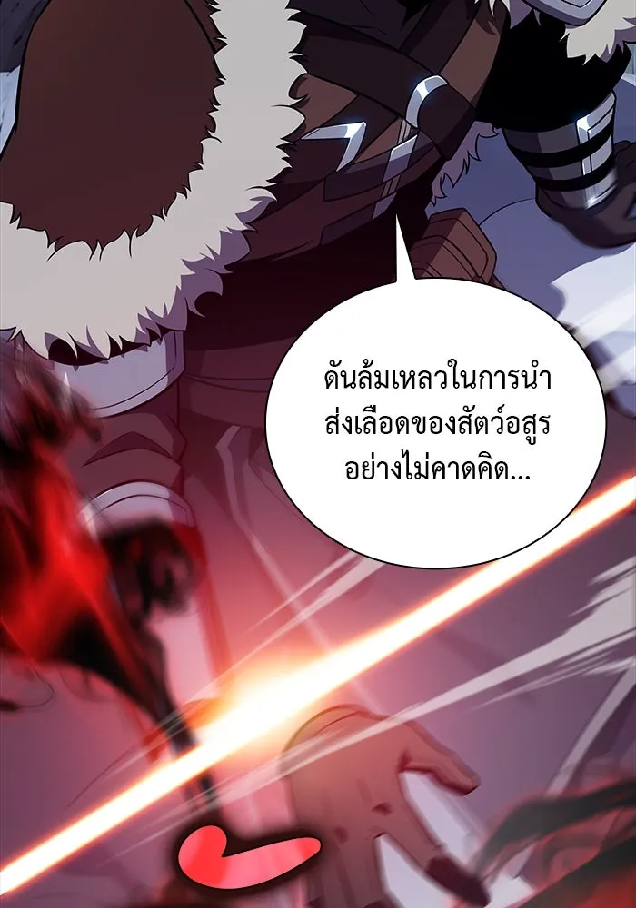 The Regressed Son of a Duke is an Assassin – ลูกชายคนเล็กของดยุกคือมือสังหาร Chap 13 - Next Chap 14
