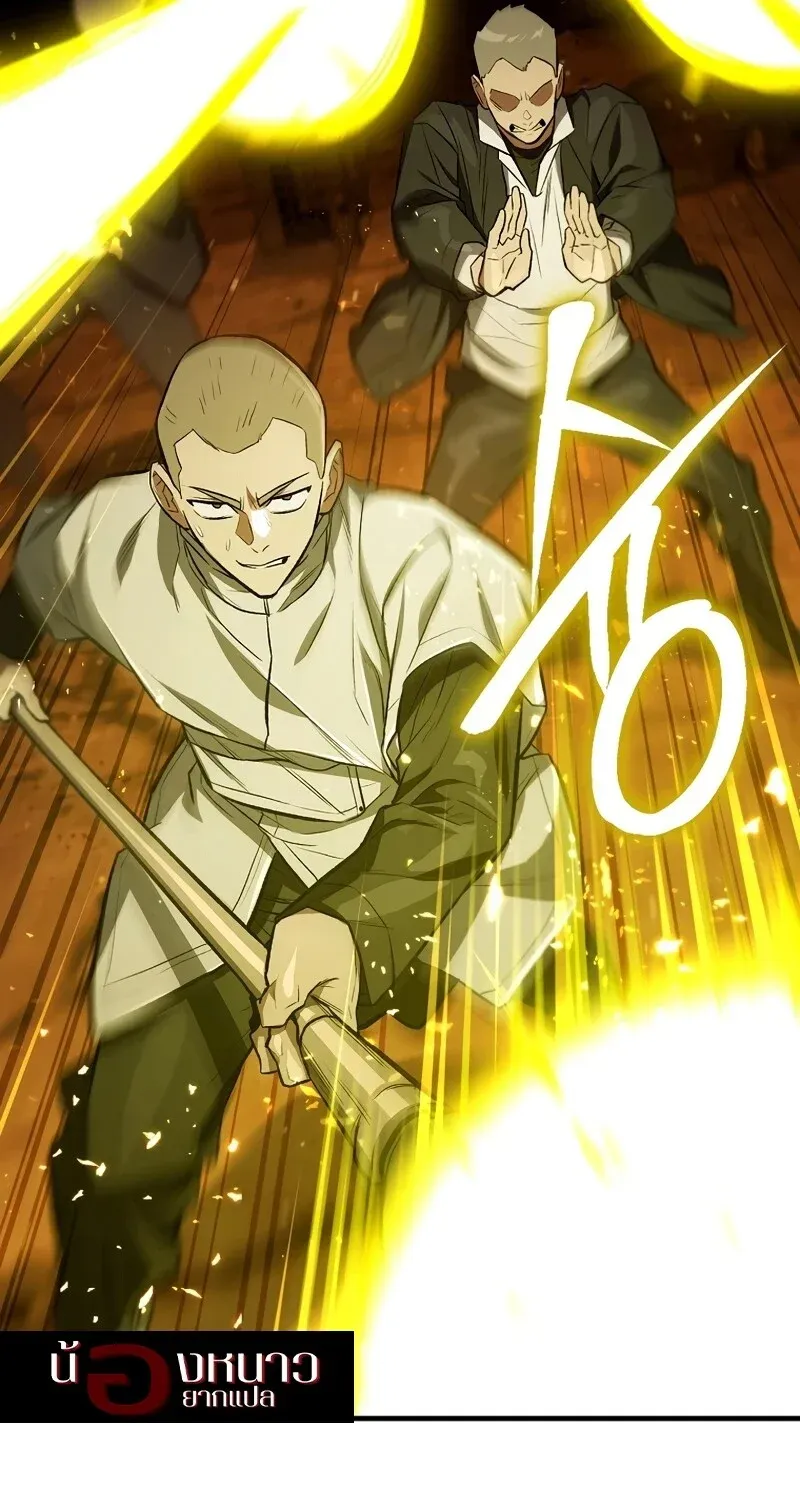 The Hero Returns Chap 125 - Next Chap 126