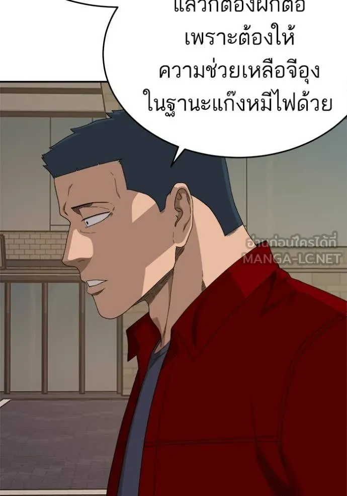 Bad Guy Chap 290 - Next Chap 291