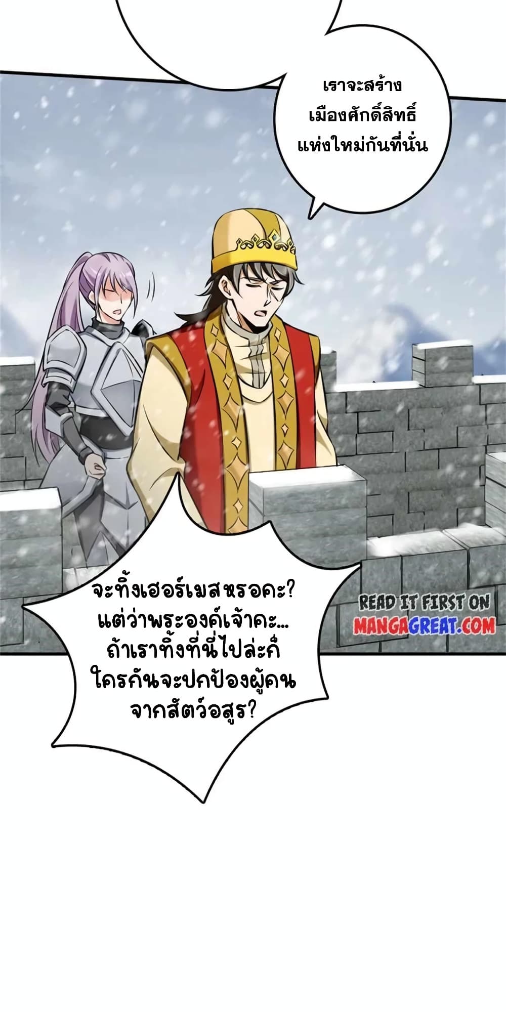 Release That Witch Chap 482 - Next Chap 483