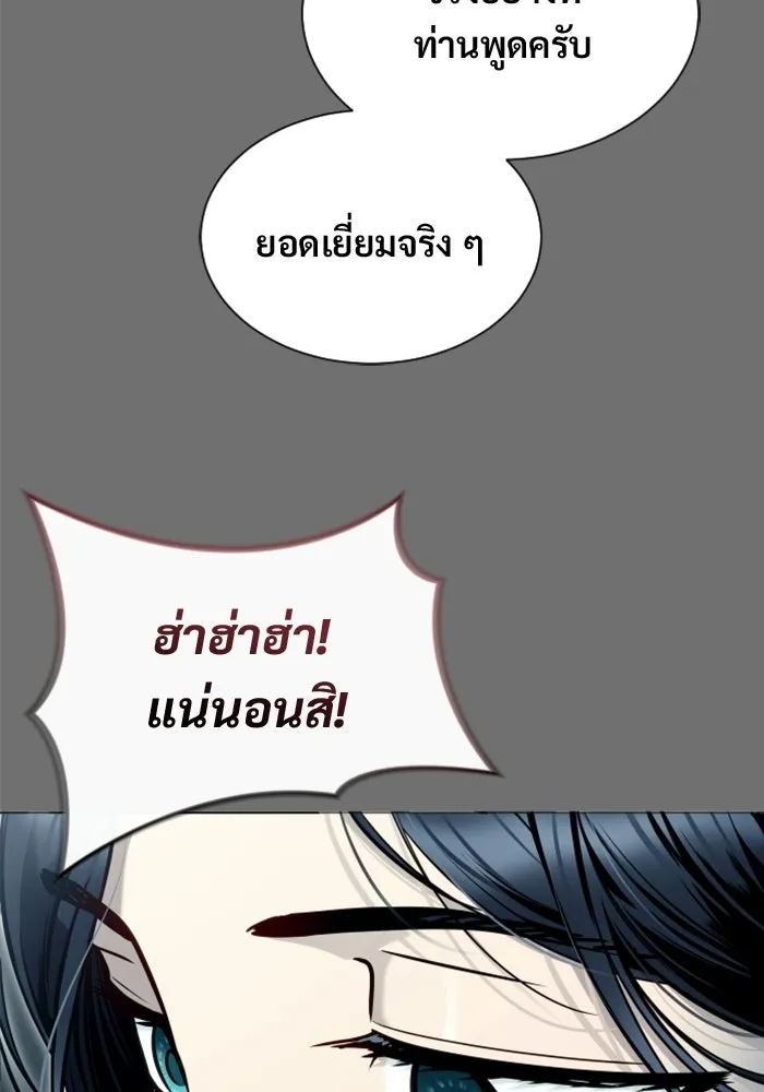 Urek Mazino : Tower of God – ทาวเวอร์ออฟก๊อด หอคอยเทพเจ้า : อูเร็ค มาซิโน่ Chap 30 - Next Chap 31