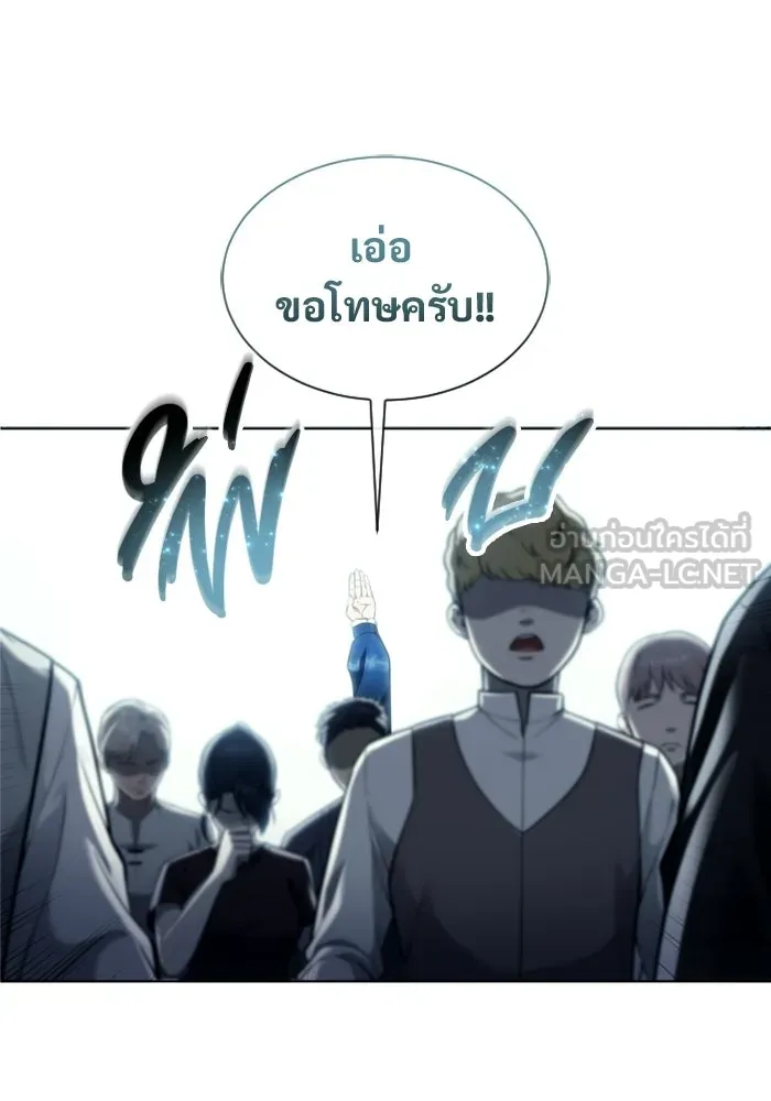 Urek Mazino : Tower of God – ทาวเวอร์ออฟก๊อด หอคอยเทพเจ้า : อูเร็ค มาซิโน่ Chap 53 - Next Chap 54