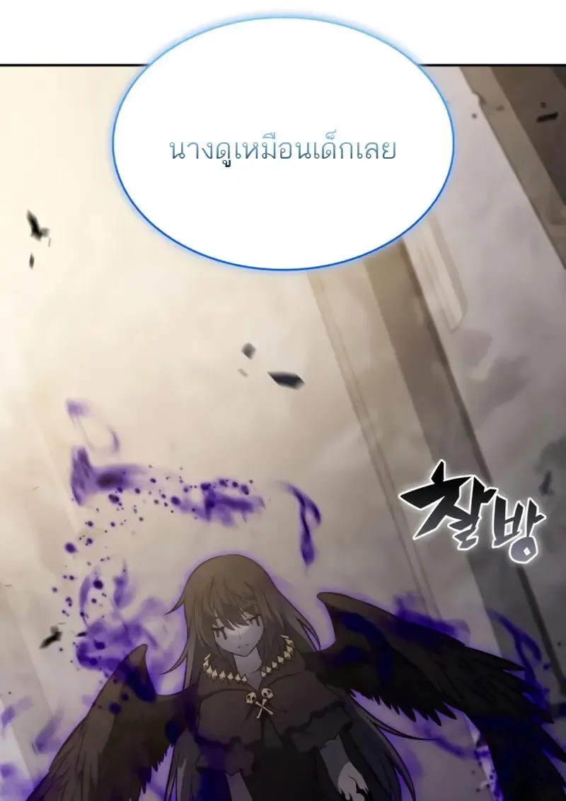 The Regressed Son of a Duke is an Assassin – ลูกชายคนเล็กของดยุกคือมือสังหาร Chap 114 - Next Chap 115