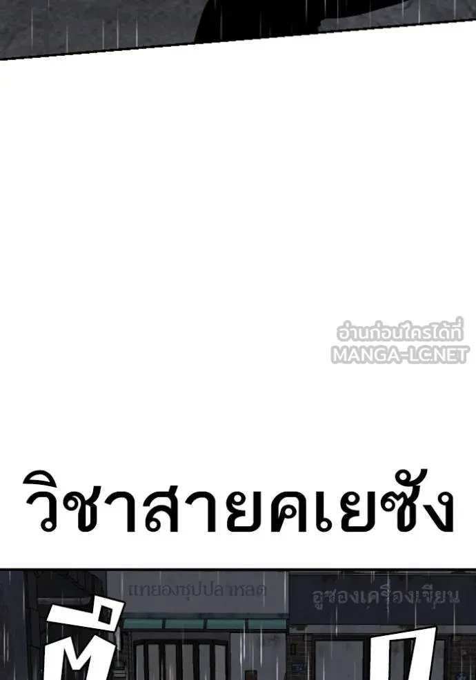 Bad Guy Chap 244 - Next Chap 245
