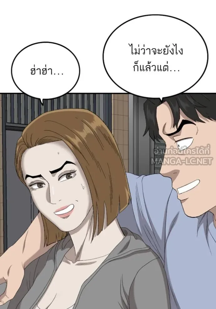 Bad Guy Chap 255 - Next Chap 256