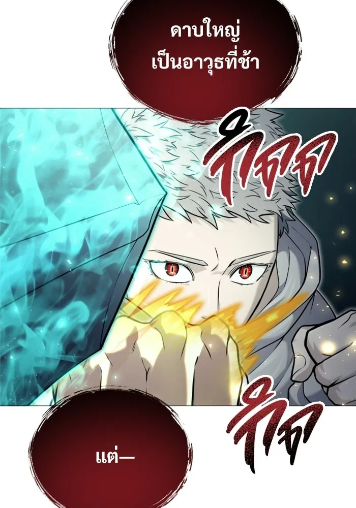 Urek Mazino : Tower of God – ทาวเวอร์ออฟก๊อด หอคอยเทพเจ้า : อูเร็ค มาซิโน่ Chap 46 - Next Chap 47