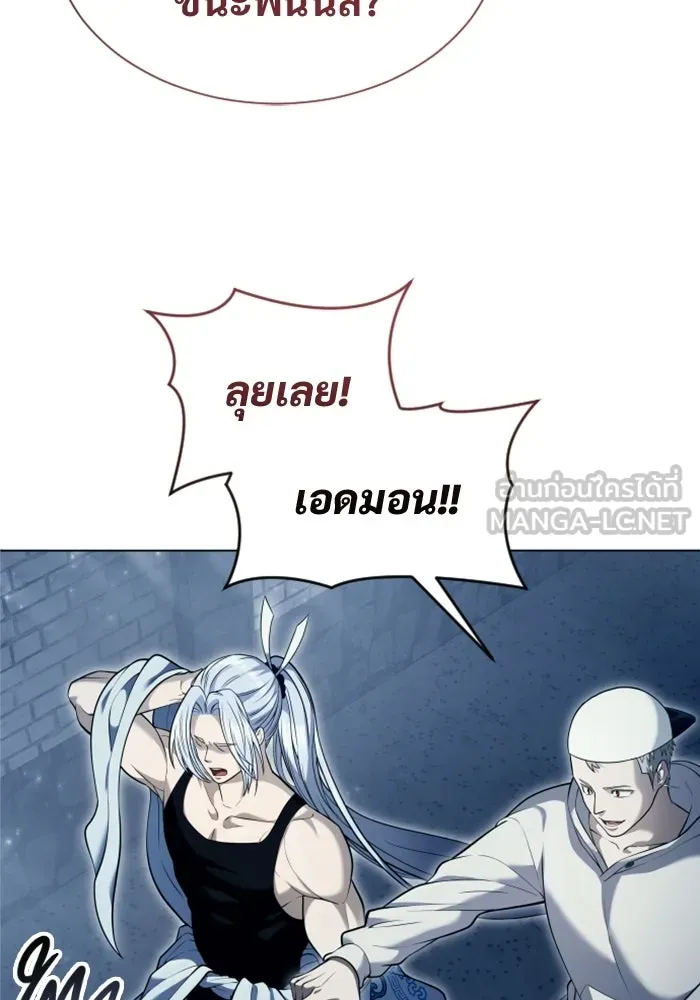 Urek Mazino : Tower of God – ทาวเวอร์ออฟก๊อด หอคอยเทพเจ้า : อูเร็ค มาซิโน่ Chap 58 - Next Chap 59
