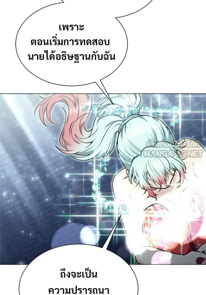 Urek Mazino : Tower of God – ทาวเวอร์ออฟก๊อด หอคอยเทพเจ้า : อูเร็ค มาซิโน่ Chap 40 - Next Chap 41