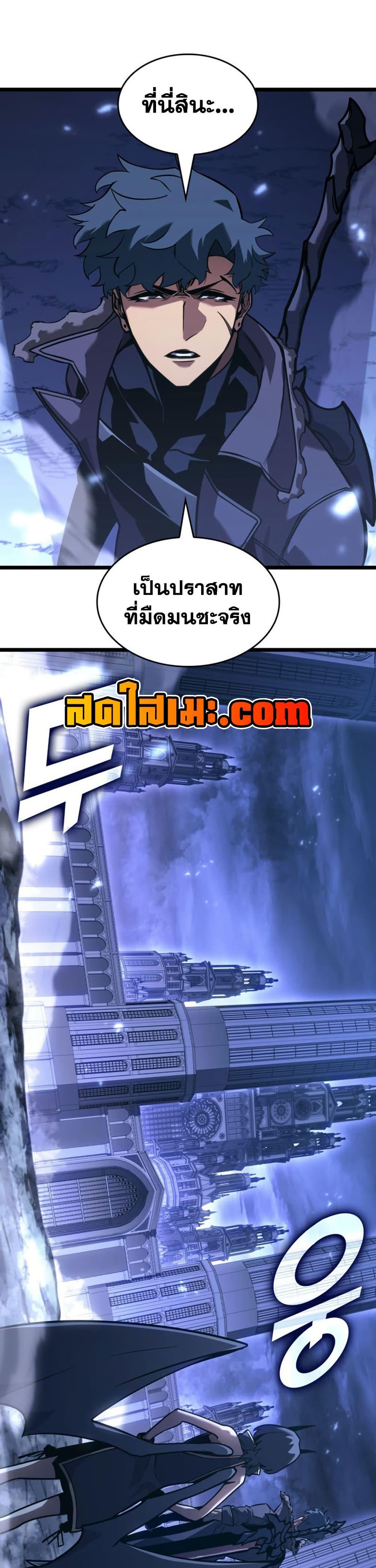 Villain is here Chap 176 - Next Chap 177