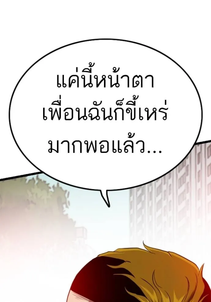 Bad Guy Chap 222 - Next Chap 223