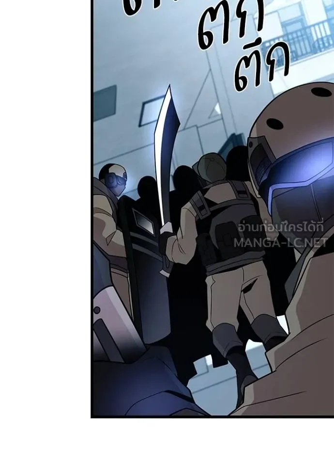 Villain to Kill Chap 182 - Next Chap 183