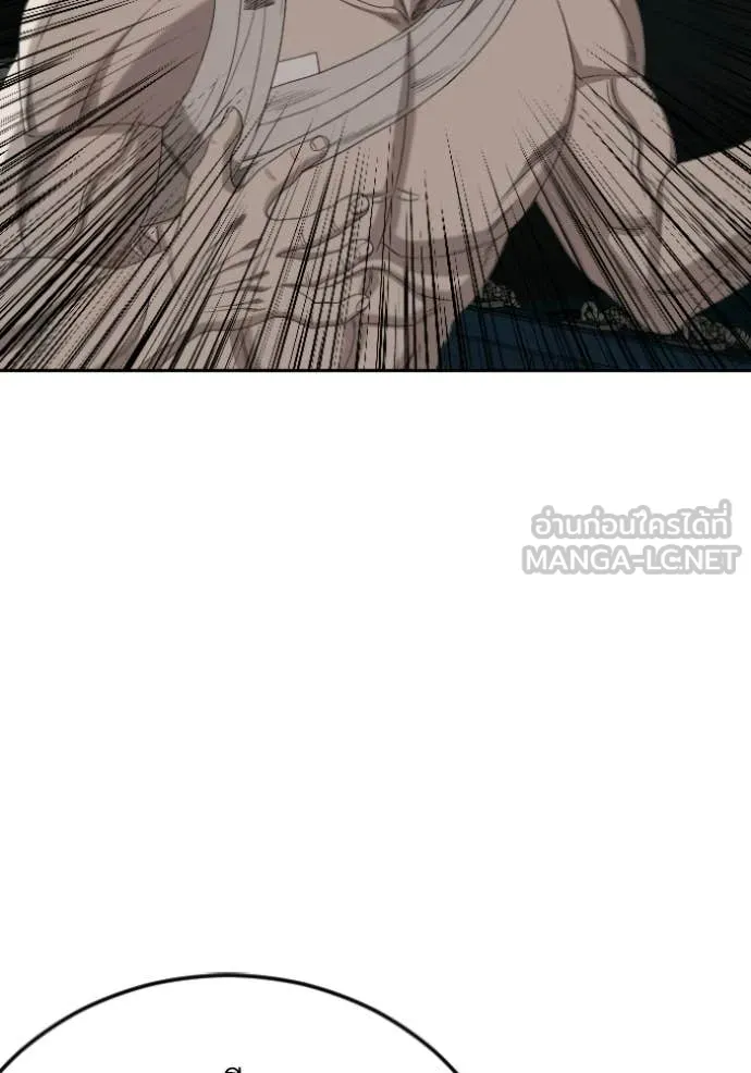 Bad Guy Chap 277 - Next Chap 278