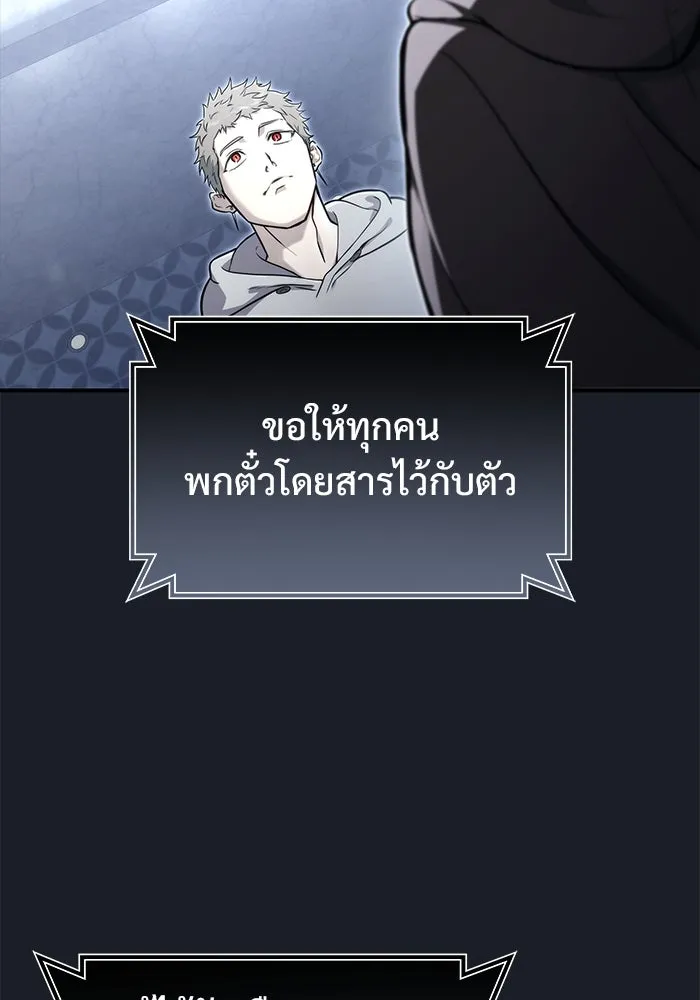 Urek Mazino : Tower of God – ทาวเวอร์ออฟก๊อด หอคอยเทพเจ้า : อูเร็ค มาซิโน่ Chap 8 - Next Chap 9