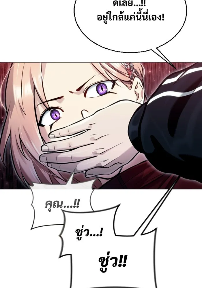 Urek Mazino : Tower of God – ทาวเวอร์ออฟก๊อด หอคอยเทพเจ้า : อูเร็ค มาซิโน่ Chap 45 - Next Chap 46