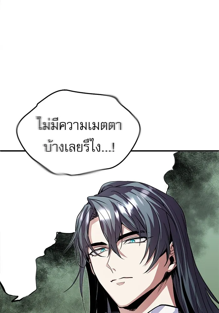 Academy’s Undercover Professor – ศาสตราจารย์จำเป็นแห่งอะคาเดมี Chap 2 - Next Chap 3