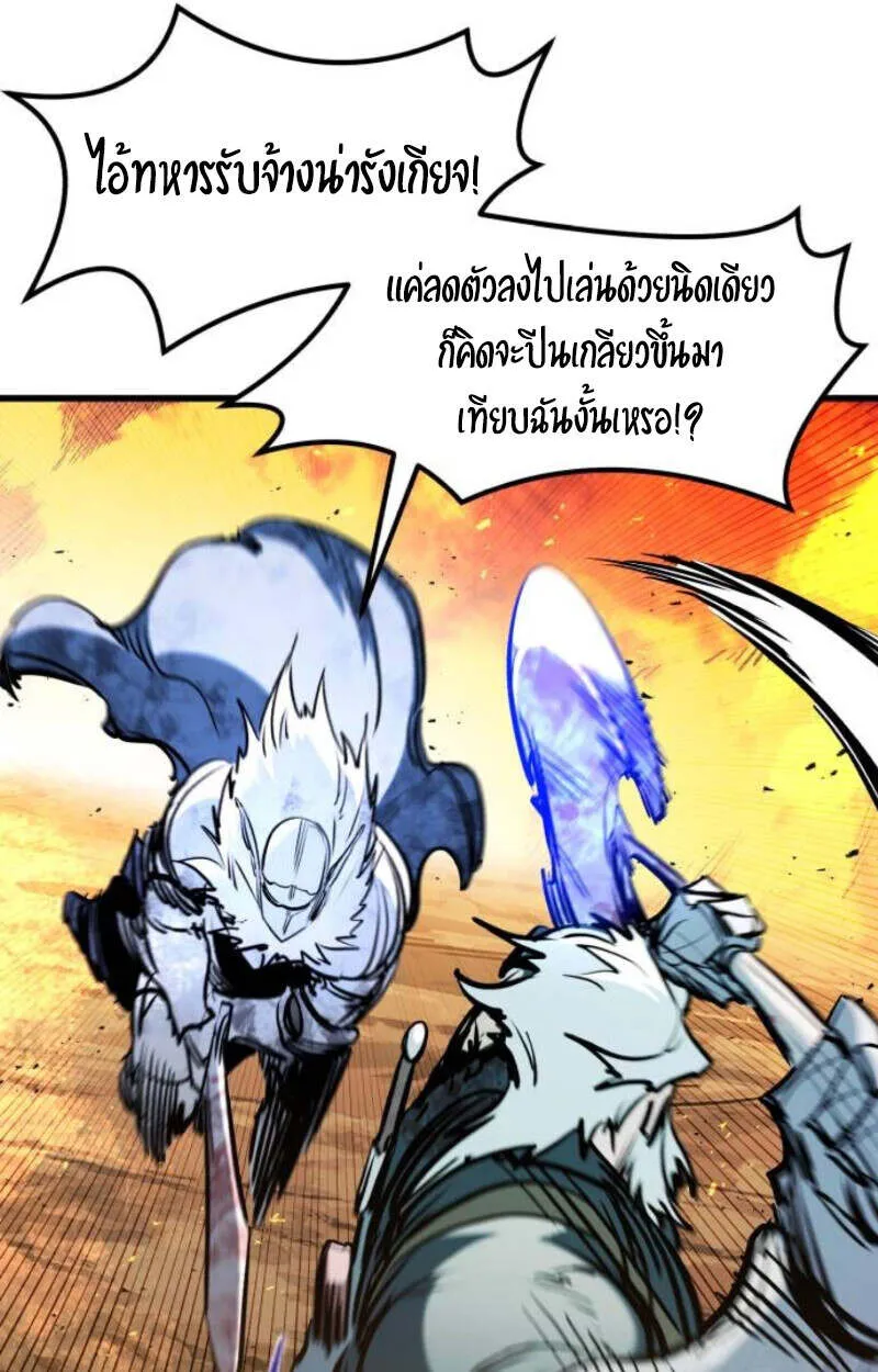 The Regressed Mercenary’s Machinations Chap 41 - Next Chap 42