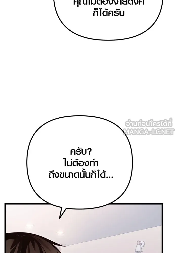 I Obtained a Mythic Item – พลิกชะตาคว้าไอเทมระดับเทพ Chap 101 - Next Chap 102