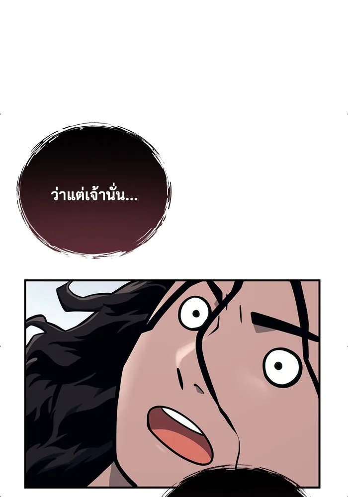 Urek Mazino : Tower of God – ทาวเวอร์ออฟก๊อด หอคอยเทพเจ้า : อูเร็ค มาซิโน่ Chap 15 - Next Chap 16