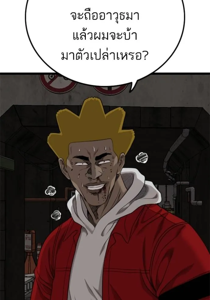 Bad Guy Chap 230 - Next Chap 231