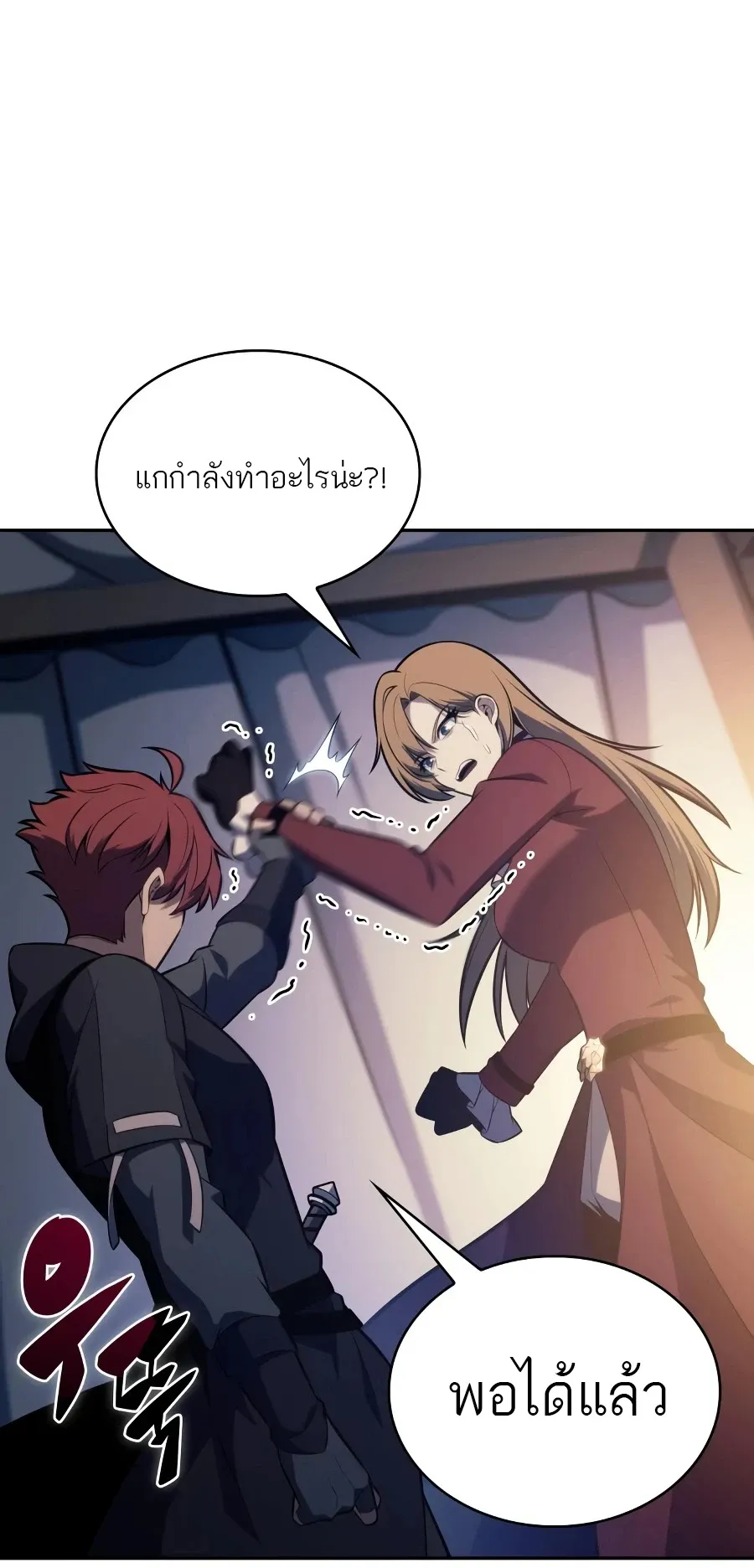 The Regressed Son of a Duke is an Assassin – ลูกชายคนเล็กของดยุกคือมือสังหาร Chap 124 - Next Chap 125