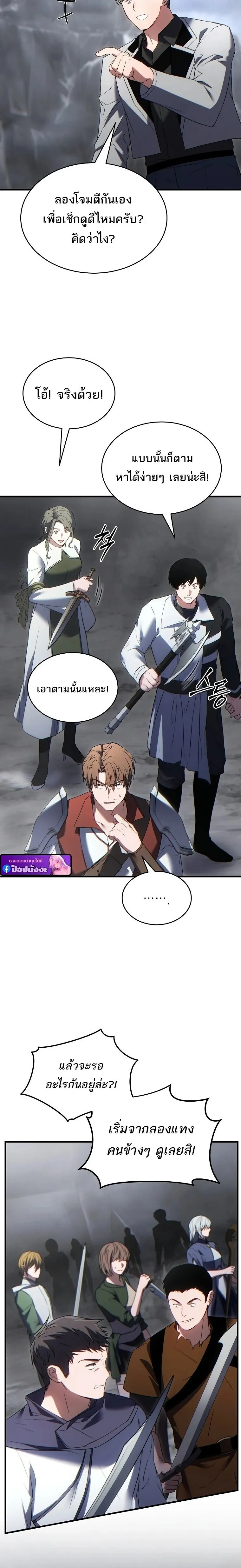 The Max-Level Player’s 100th Regression Chap 86 - Next Chap 87