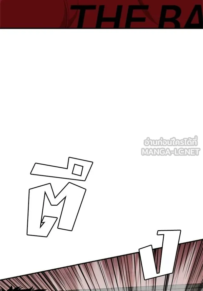Bad Guy Chap 237 - Next Chap 238