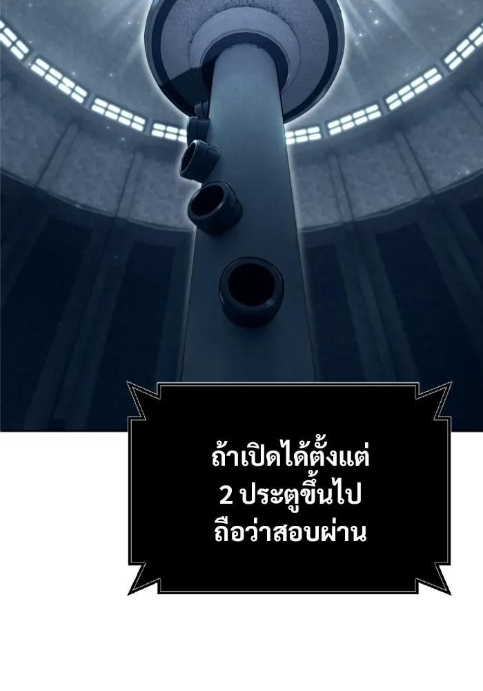 Urek Mazino : Tower of God – ทาวเวอร์ออฟก๊อด หอคอยเทพเจ้า : อูเร็ค มาซิโน่ Chap 59 - Next Chap 60