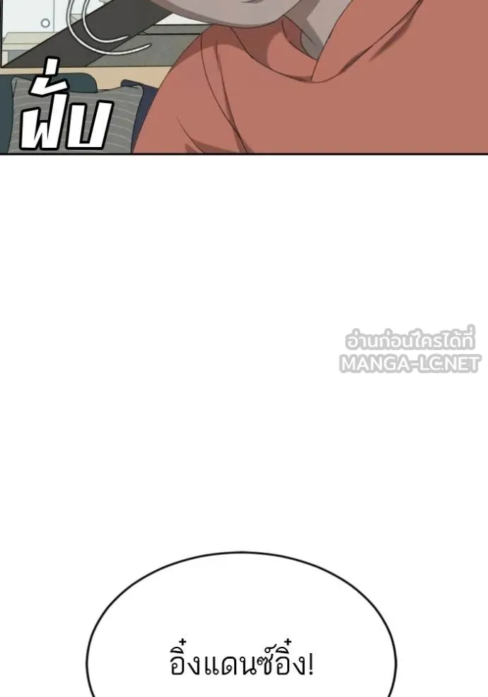 Bad Guy Chap 286 - Next Chap 287