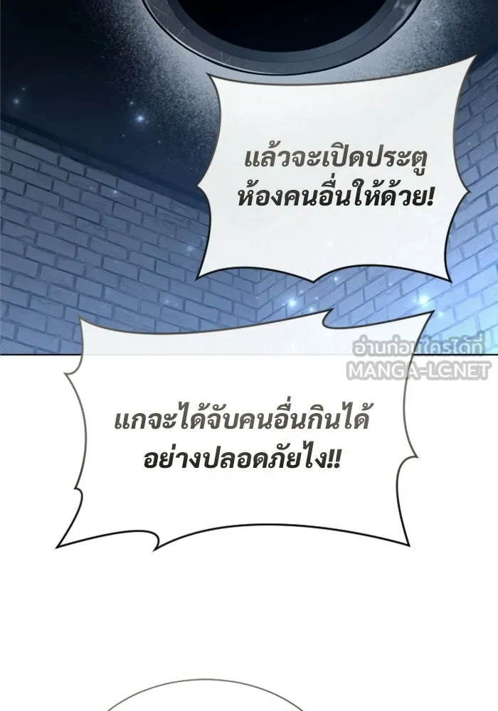 Urek Mazino : Tower of God – ทาวเวอร์ออฟก๊อด หอคอยเทพเจ้า : อูเร็ค มาซิโน่ Chap 58 - Next Chap 59