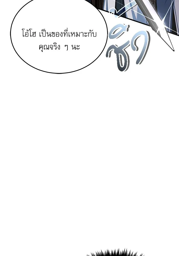 Academy’s Undercover Professor – ศาสตราจารย์จำเป็นแห่งอะคาเดมี Chap 116 - Next Chap 117
