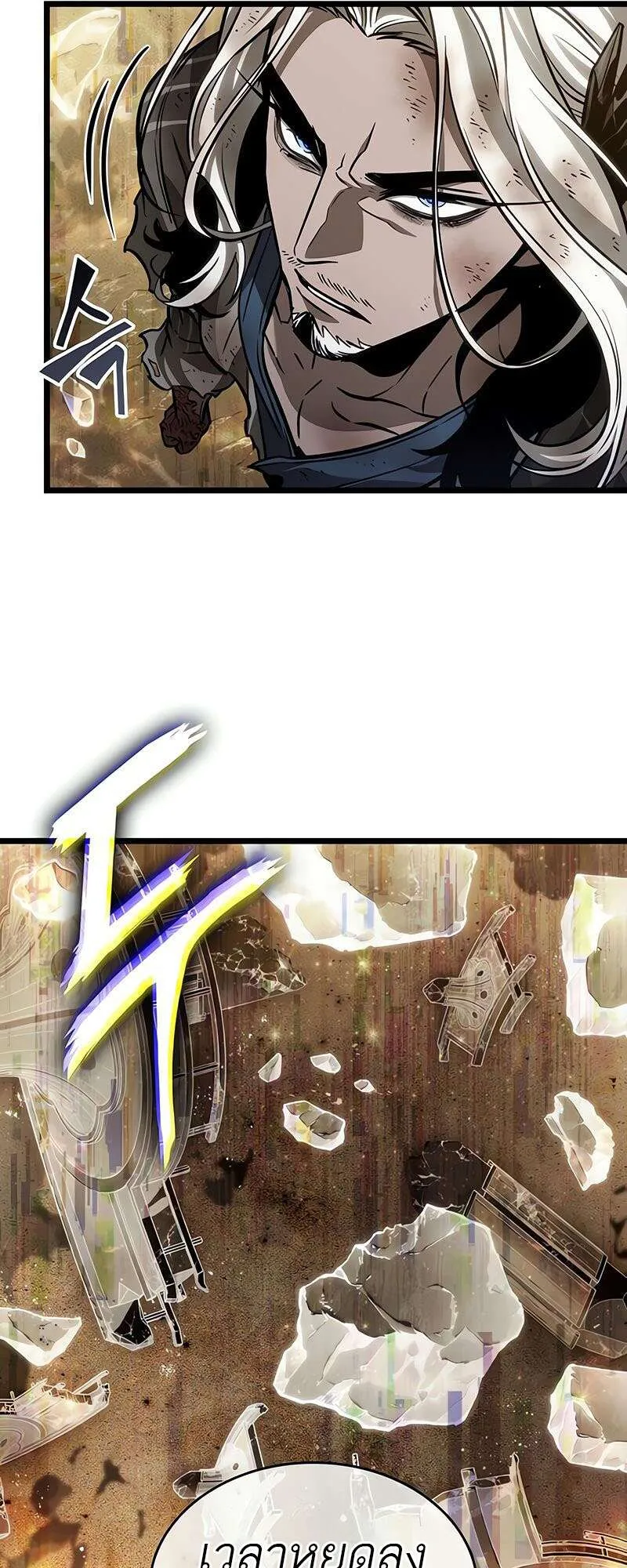 The World After the End Chap 168 - Next Chap 169